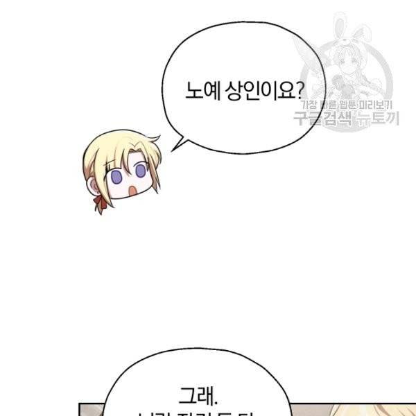 은빛마계왕 43화 40