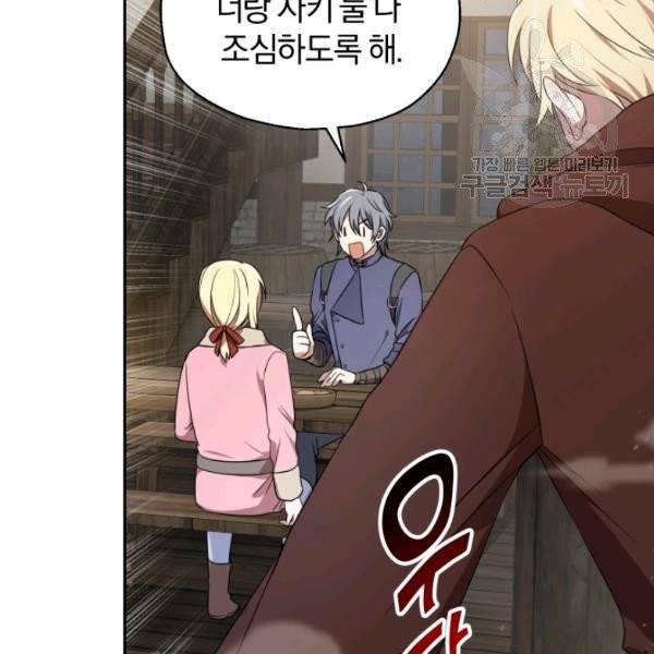 은빛마계왕 43화 41