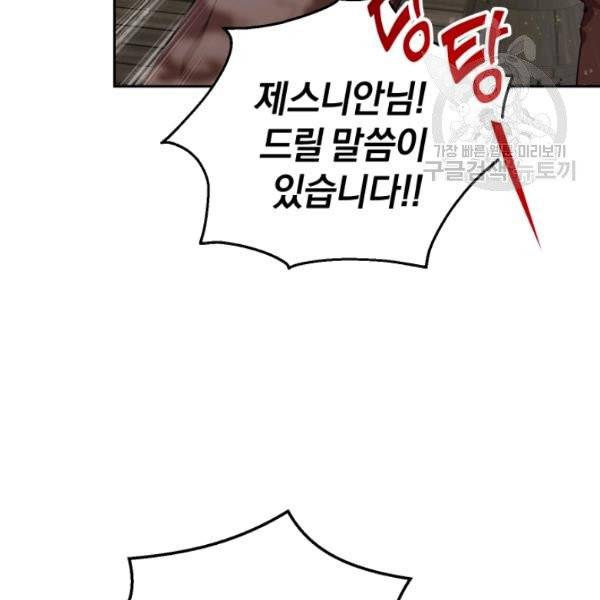은빛마계왕 43화 42