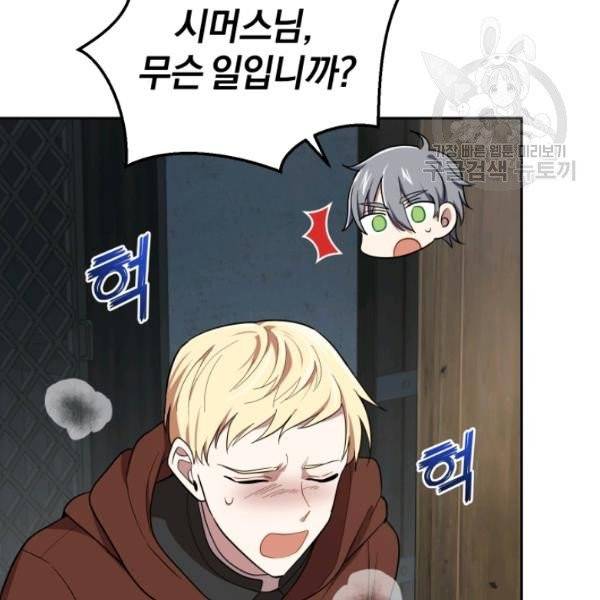 은빛마계왕 43화 43