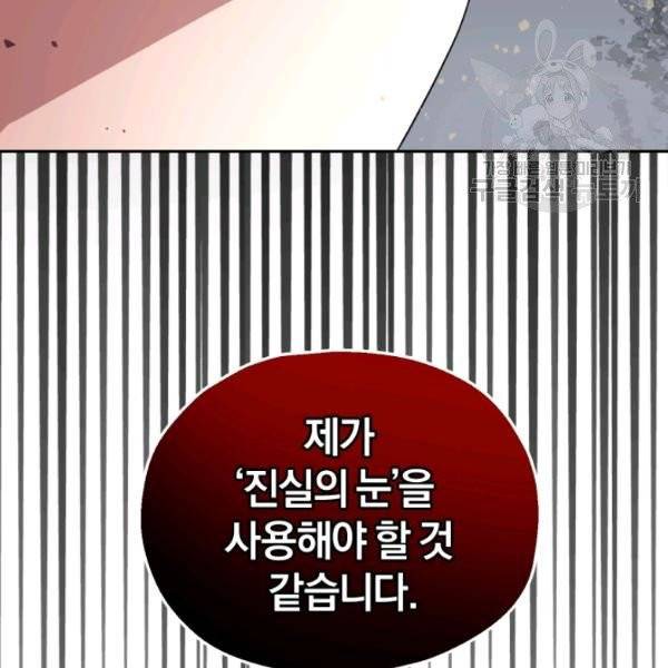 은빛마계왕 43화 48