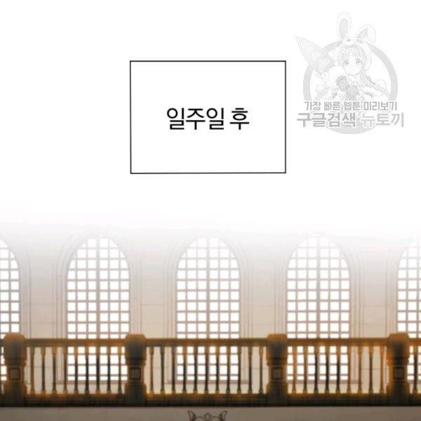 은빛마계왕 43화 53