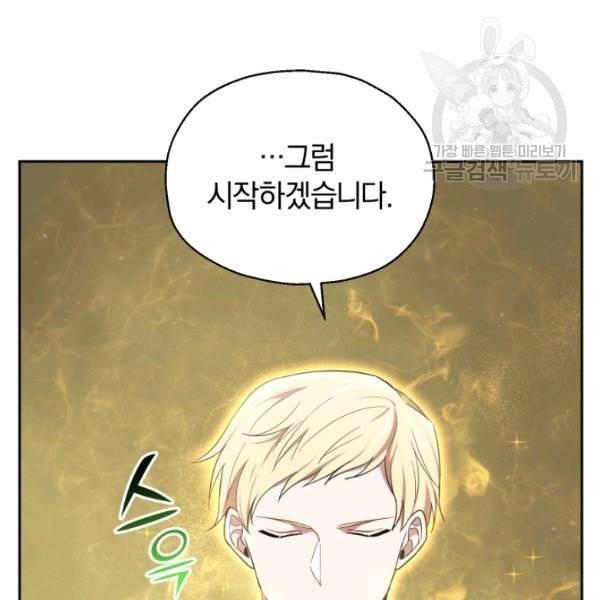 은빛마계왕 43화 56