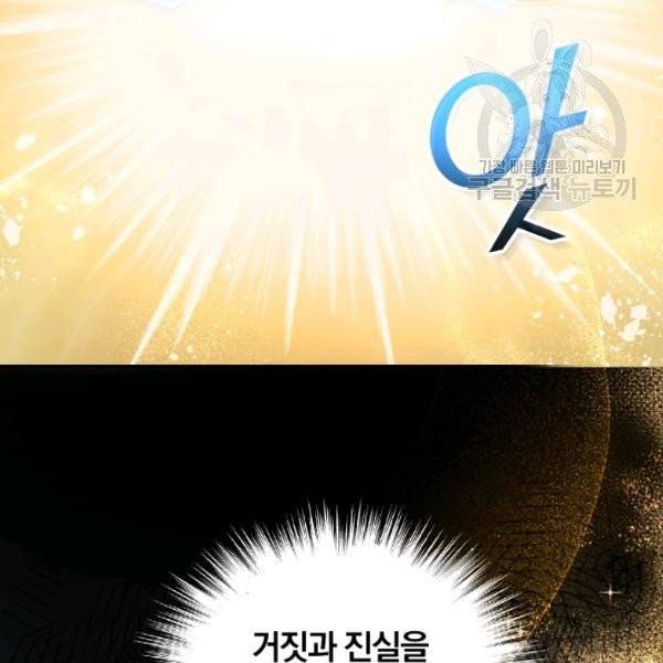 은빛마계왕 43화 59