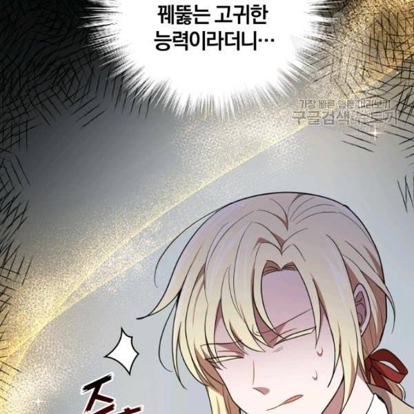 은빛마계왕 43화 60