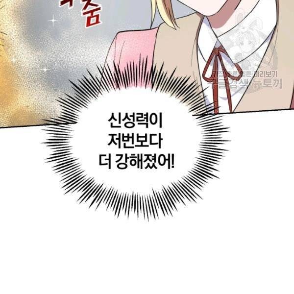 은빛마계왕 43화 61