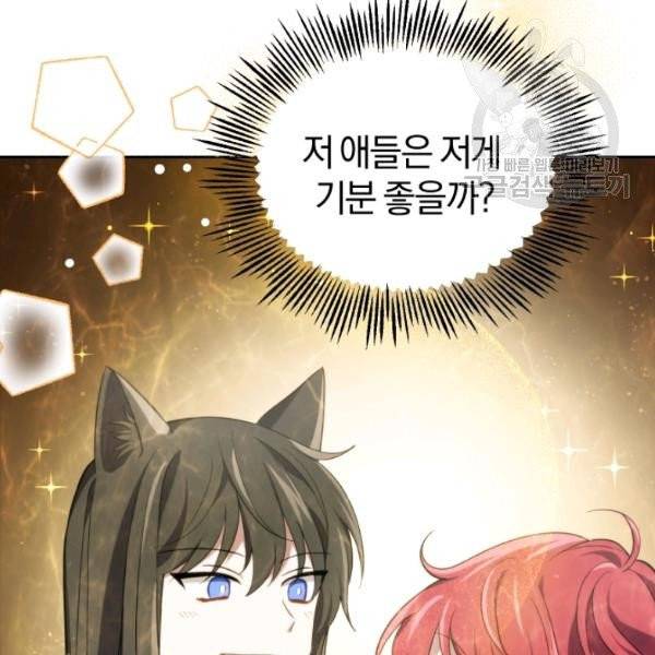 은빛마계왕 43화 64