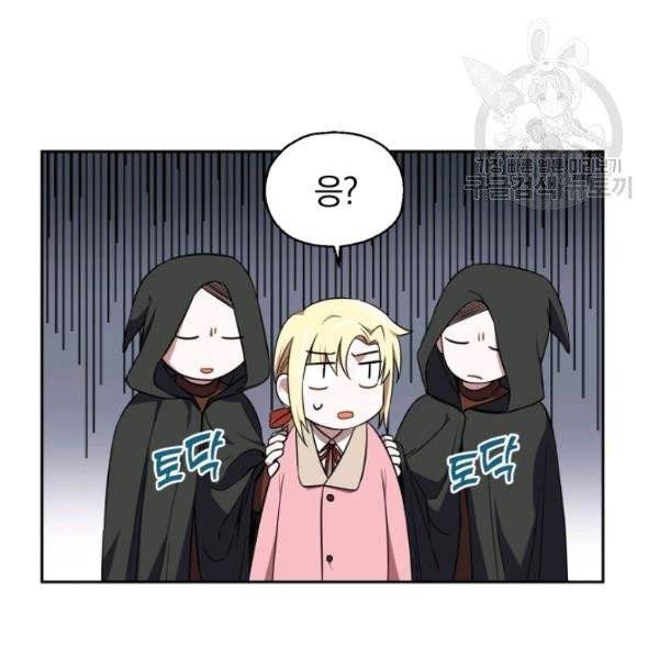 은빛마계왕 43화 66