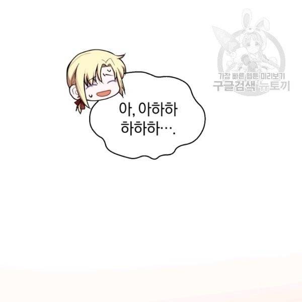 은빛마계왕 43화 67