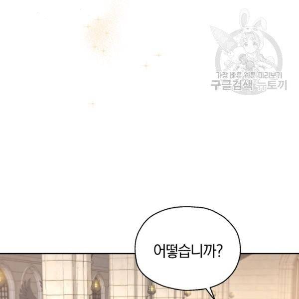 은빛마계왕 43화 71