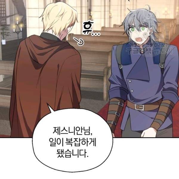 은빛마계왕 43화 72