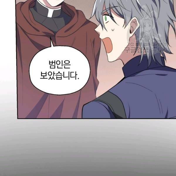 은빛마계왕 43화 74