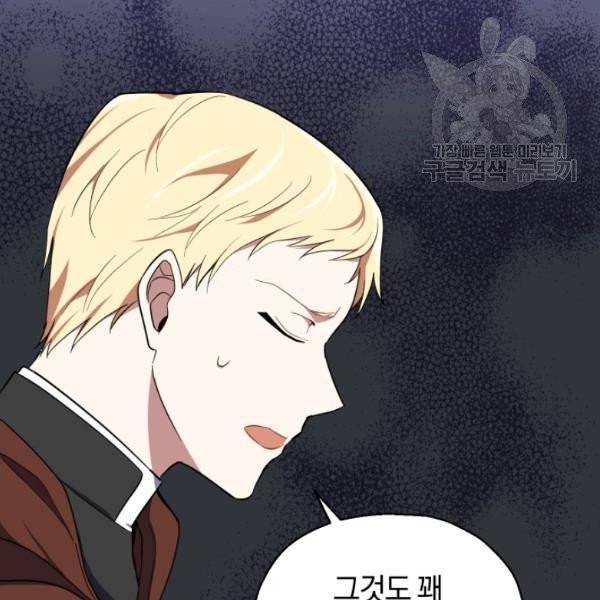 은빛마계왕 43화 81