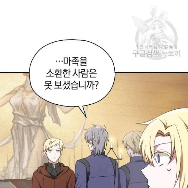 은빛마계왕 43화 85