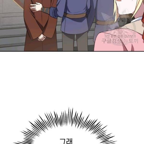 은빛마계왕 43화 86