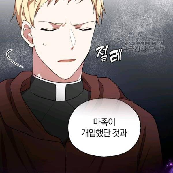 은빛마계왕 43화 89