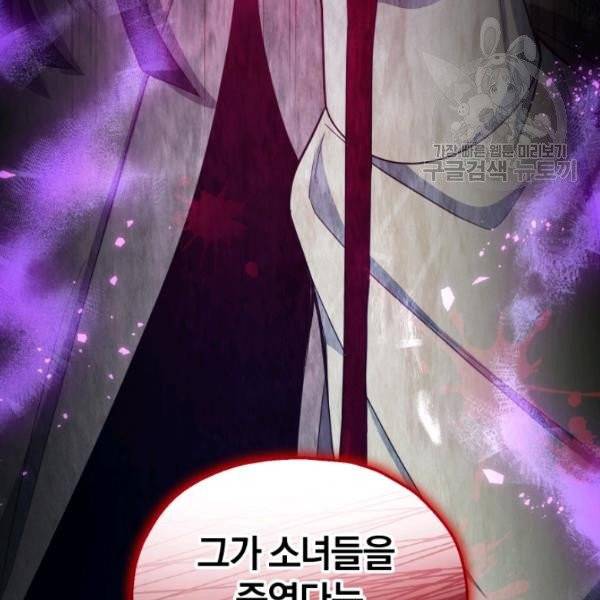 은빛마계왕 43화 91