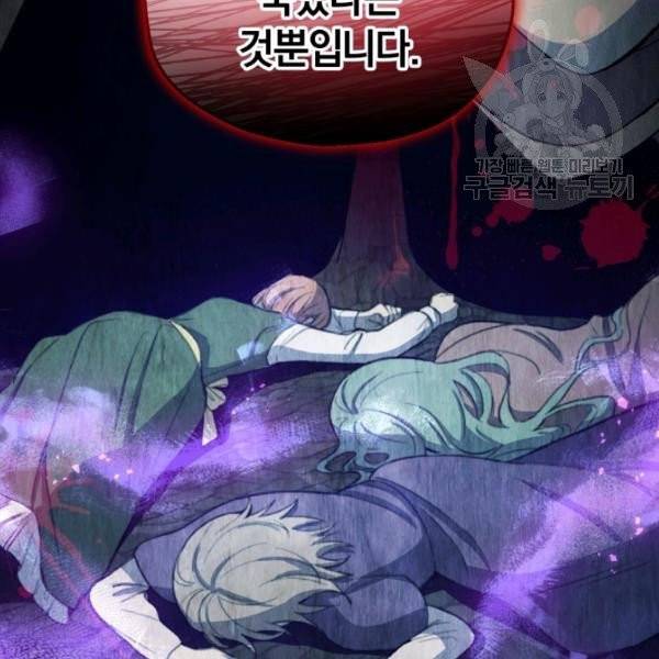 은빛마계왕 43화 92