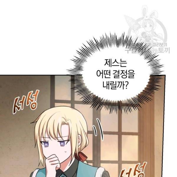 은빛마계왕 43화 99