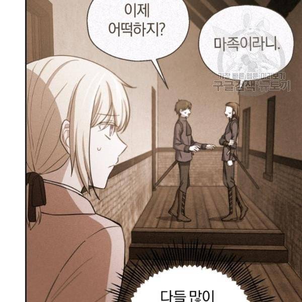 은빛마계왕 43화 101