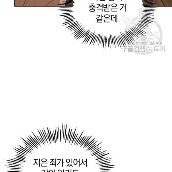 은빛마계왕 43화 102