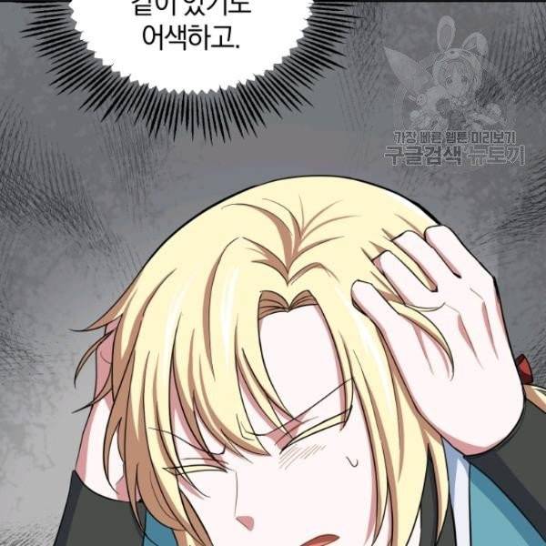 은빛마계왕 43화 103