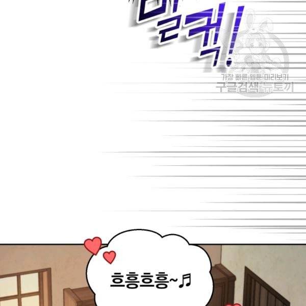 은빛마계왕 43화 105