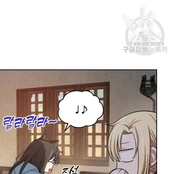 은빛마계왕 43화 107