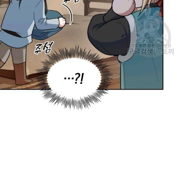 은빛마계왕 43화 108