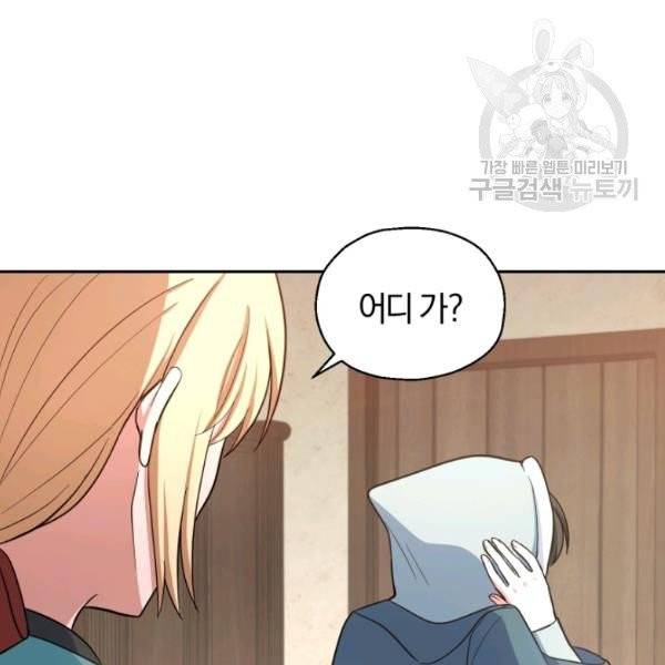 은빛마계왕 43화 109