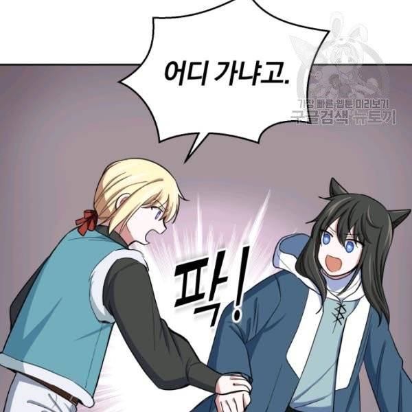 은빛마계왕 43화 111
