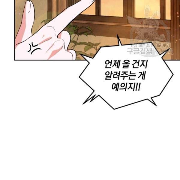 은빛마계왕 43화 114