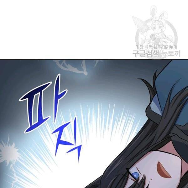 은빛마계왕 43화 115