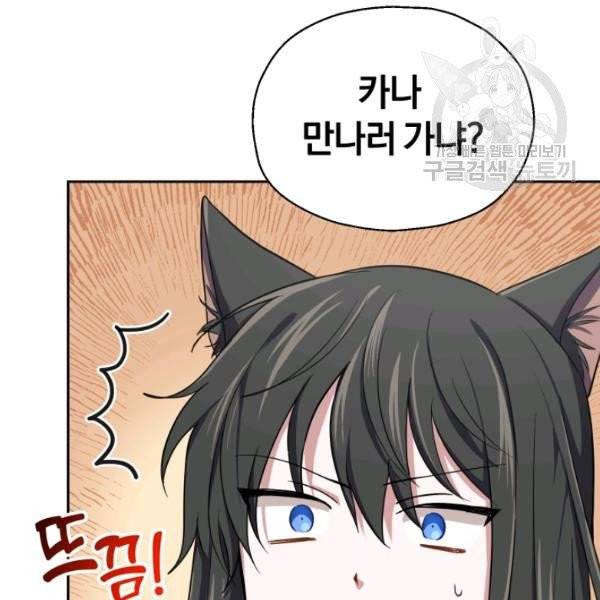 은빛마계왕 43화 119