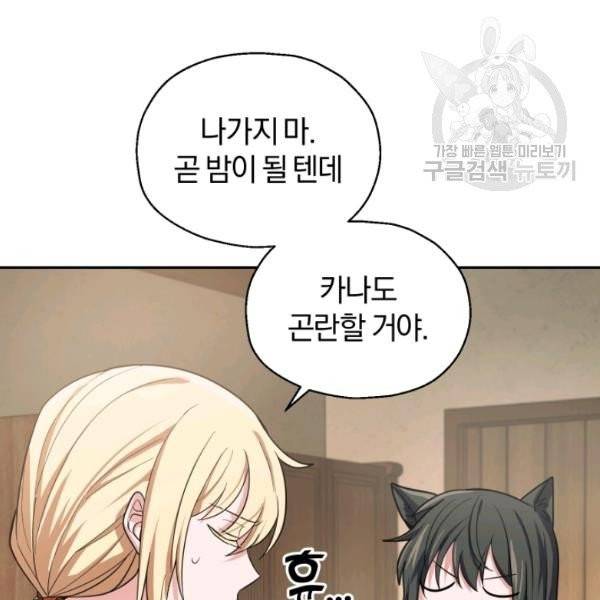 은빛마계왕 43화 121