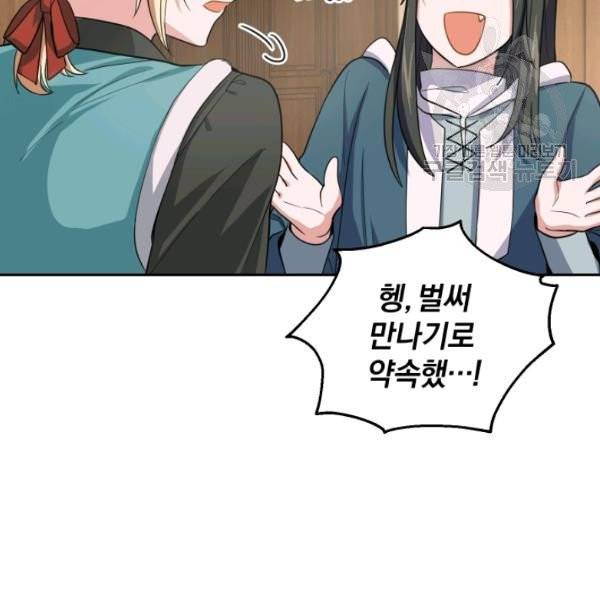 은빛마계왕 43화 122