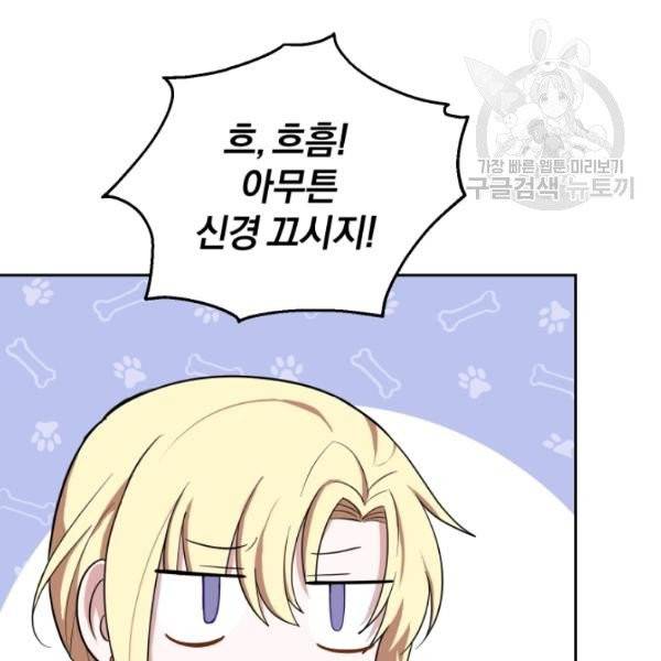 은빛마계왕 43화 123
