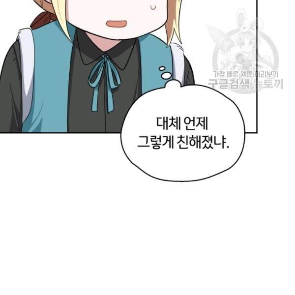 은빛마계왕 43화 124