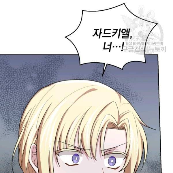 은빛마계왕 43화 127