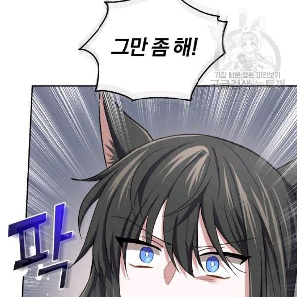 은빛마계왕 43화 129