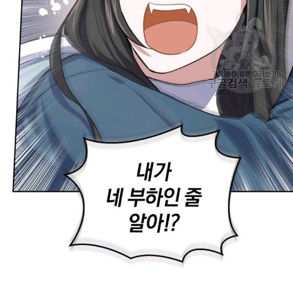 은빛마계왕 43화 130