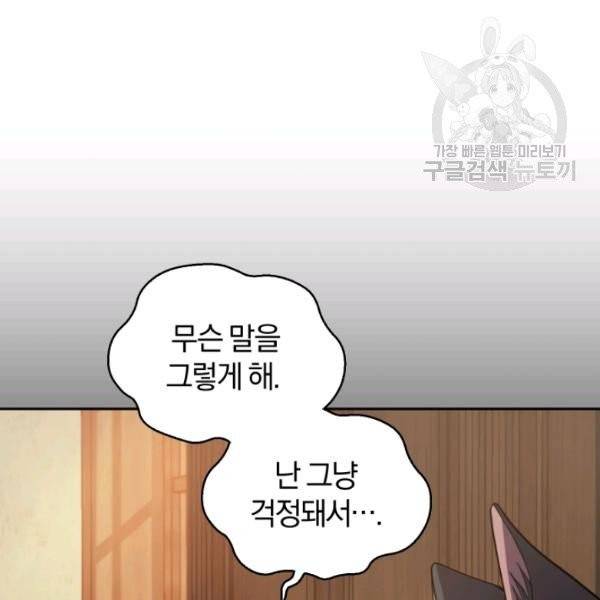 은빛마계왕 43화 131