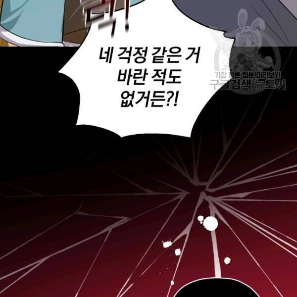은빛마계왕 43화 133