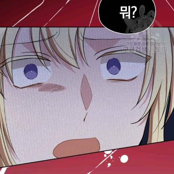 은빛마계왕 43화 134