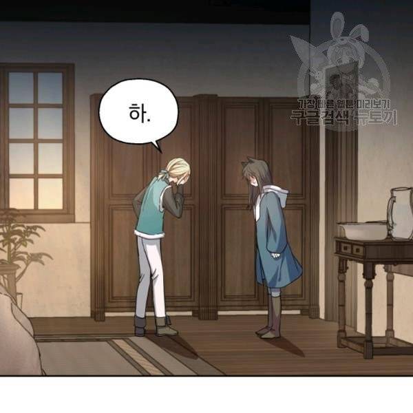 은빛마계왕 43화 138