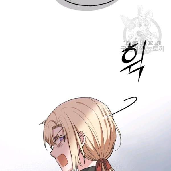 은빛마계왕 43화 140