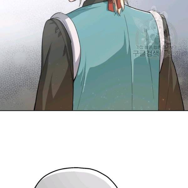 은빛마계왕 43화 141