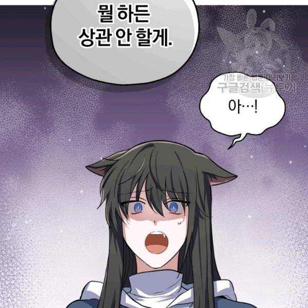 은빛마계왕 43화 142