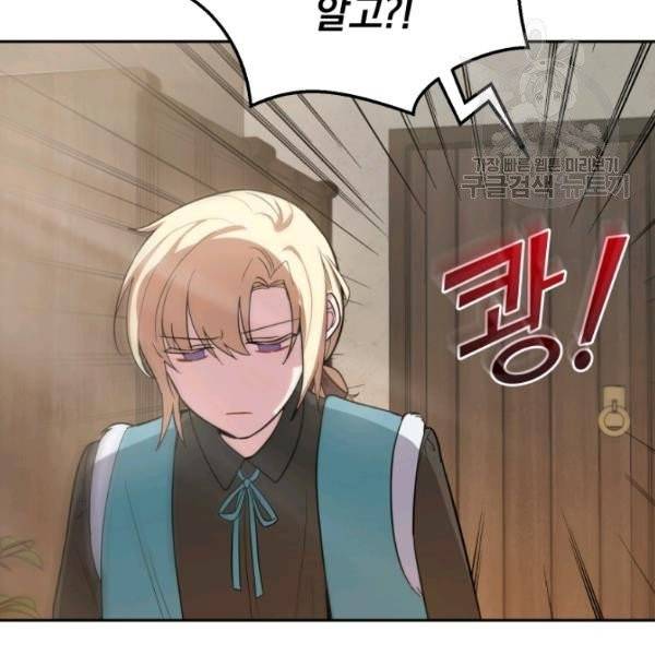 은빛마계왕 43화 148