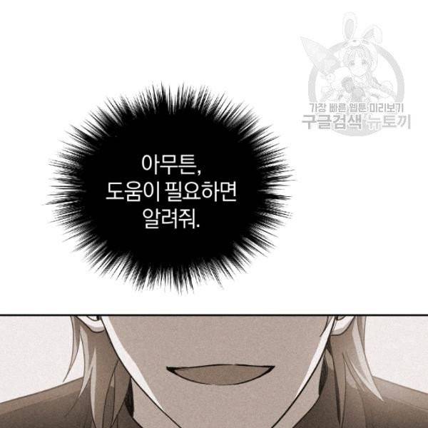 은빛마계왕 43화 155